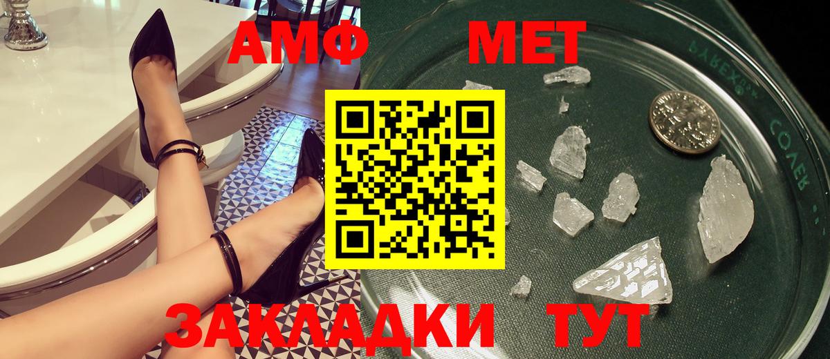 АМФ 97% Красноуфимск