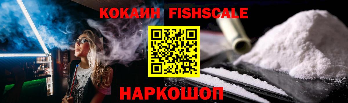 КОКАИН VHQ  COCAIN 97%  КОКАИН  Вход с VPN  Красноуфимск 