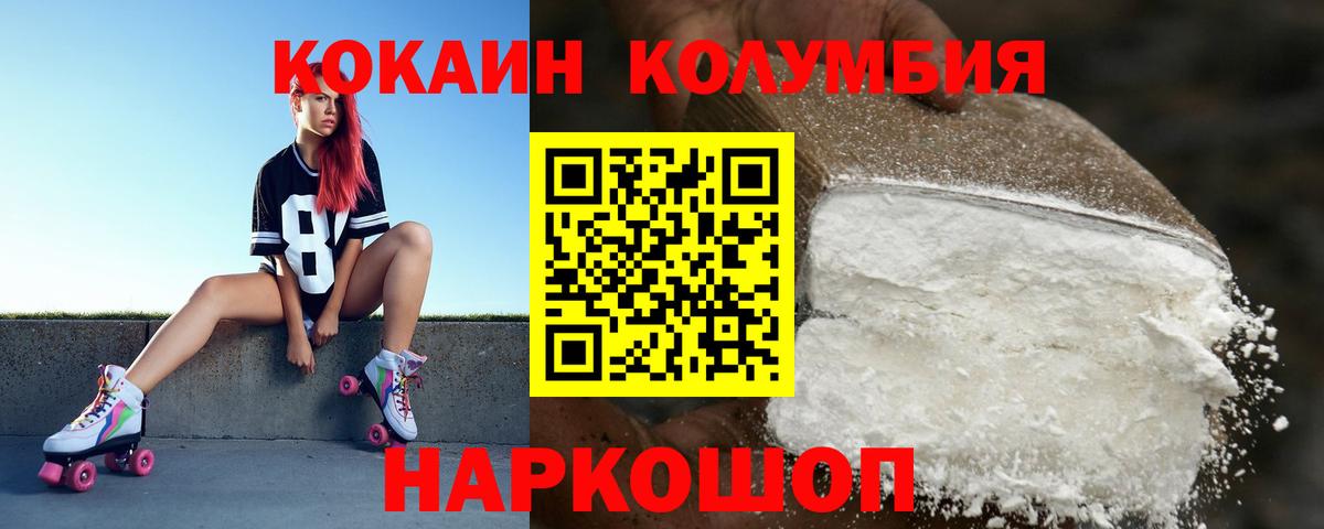 Кокаин 99% Красноуфимск