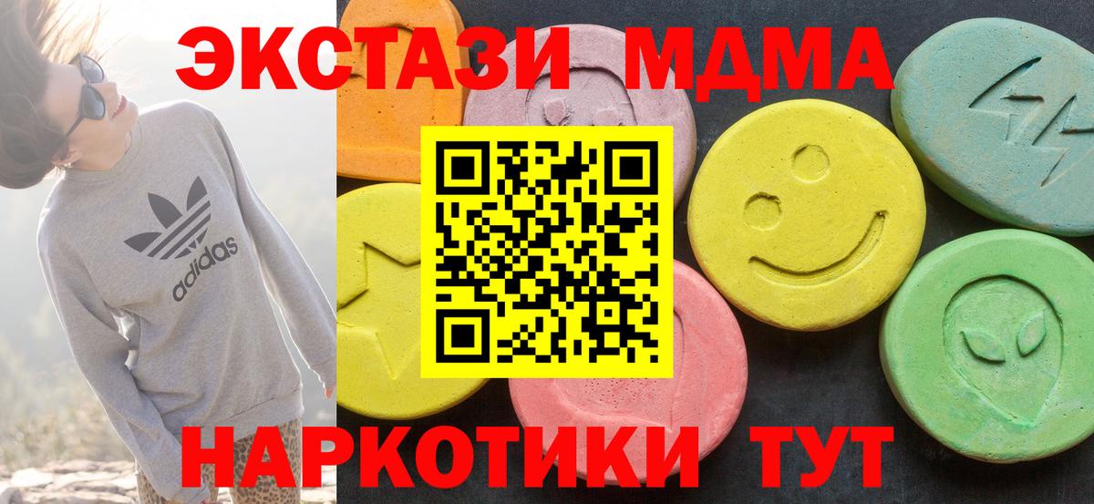 ЭКСТАЗИ 250 мг Красноуфимск