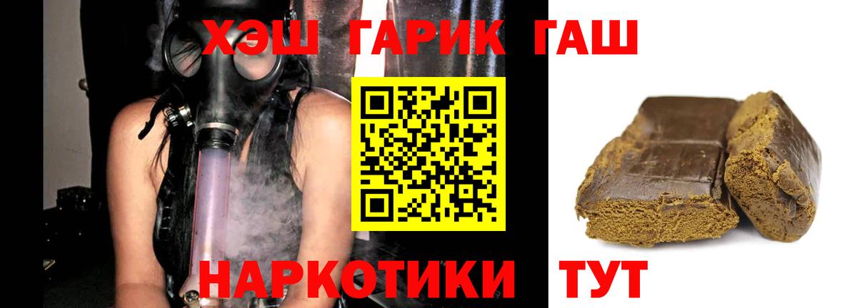 ГАШ ice o lator  ГАШ гарик  Вход с VPN  Красноуфимск 