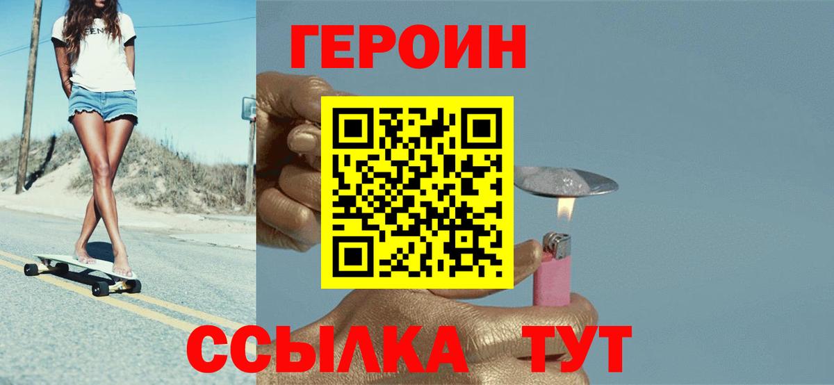 ГЕРОИН белый Красноуфимск