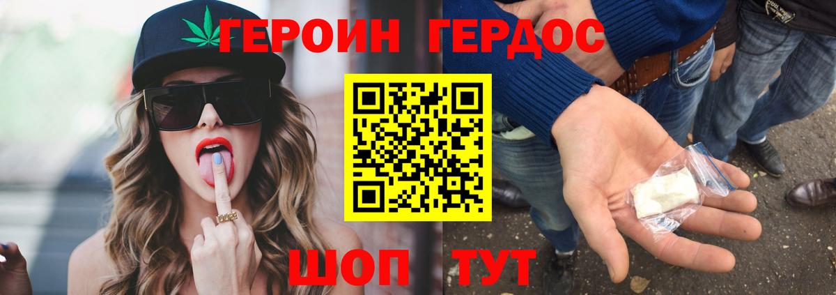Героин  Героин гречка  Вход с VPN  Красноуфимск 