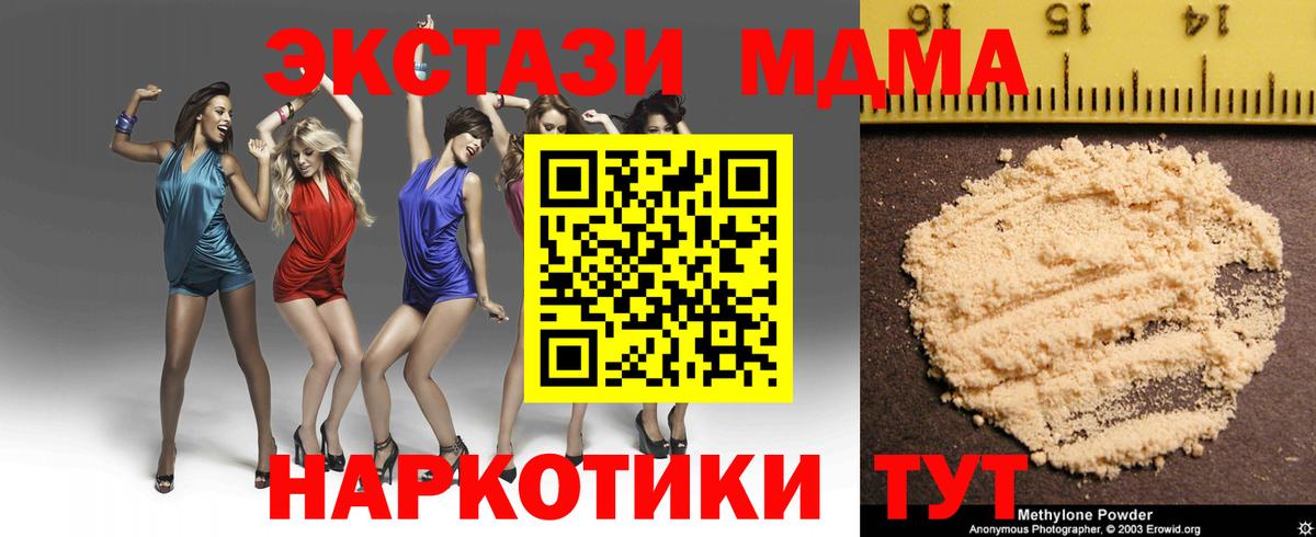 МДМА VHQ Красноуфимск