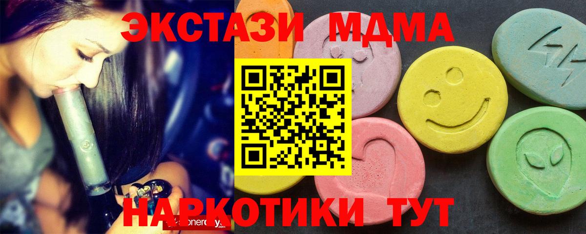 MDMA Molly  Вход с VPN  МДМА Molly  MDMA  Красноуфимск 