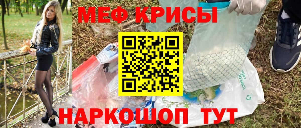 Мефедрон  Мефедрон mephedrone  Вход с VPN  Красноуфимск  Меф  Меф 4 MMC 