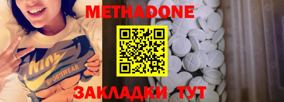 МЕТАДОН кристалл  Вход с VPN  Красноуфимск  блэк спрут рабочий сайт  МЕТАДОН кристалл 