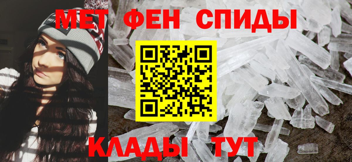 Метамфетамин винт  Вход с VPN  Красноуфимск 