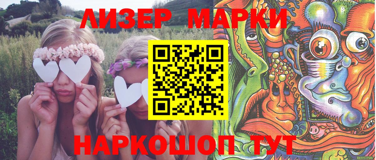 Красноуфимск  Марки NBOMe 1,5мг  Вход с VPN 