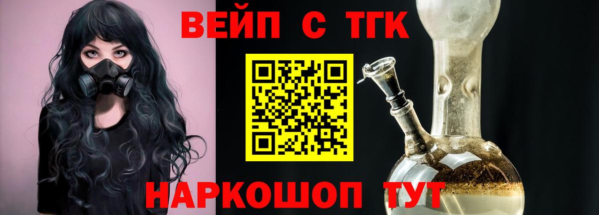 Красноуфимск  Дистиллят ТГК жижа  ссылка на мегу tor  Вход с VPN 